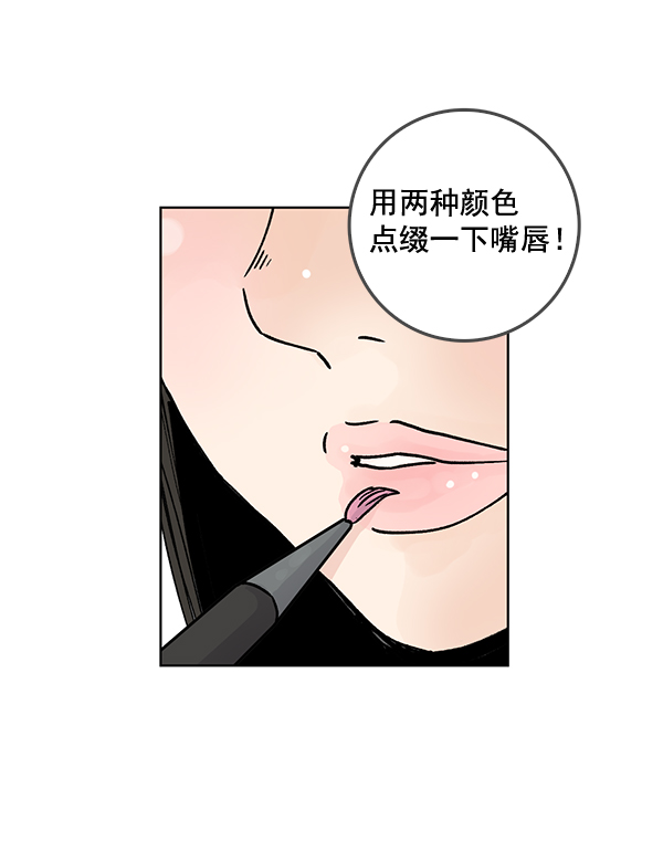 我要投資給劉備大人 - 第55話(1/2) - 1