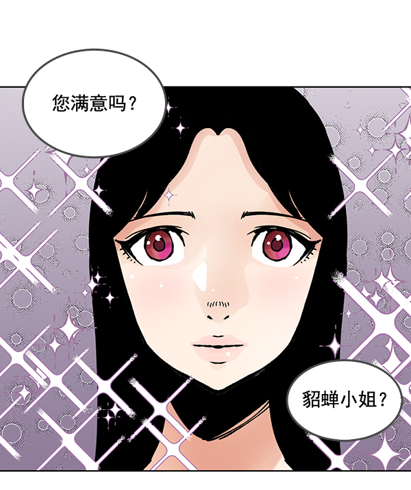 我要投資給劉備大人 - 第55話(1/2) - 3