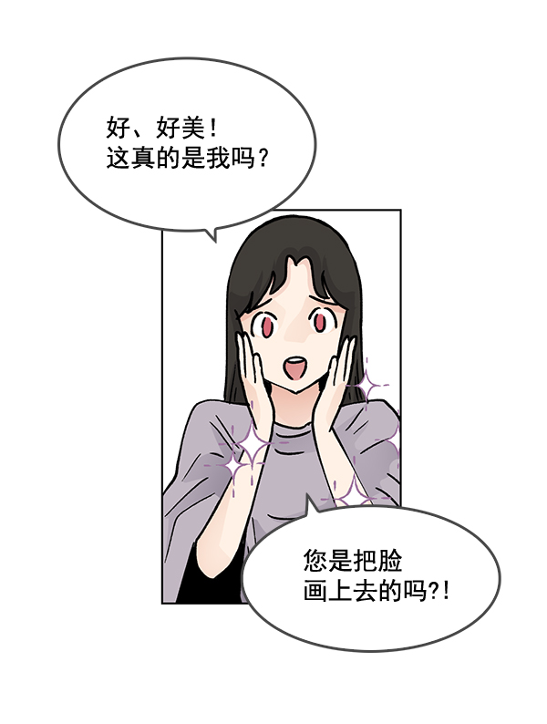 我要投資給劉備大人 - 第55話(1/2) - 5