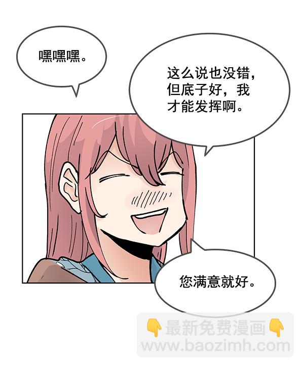 我要投資給劉備大人 - 第55話(1/2) - 6