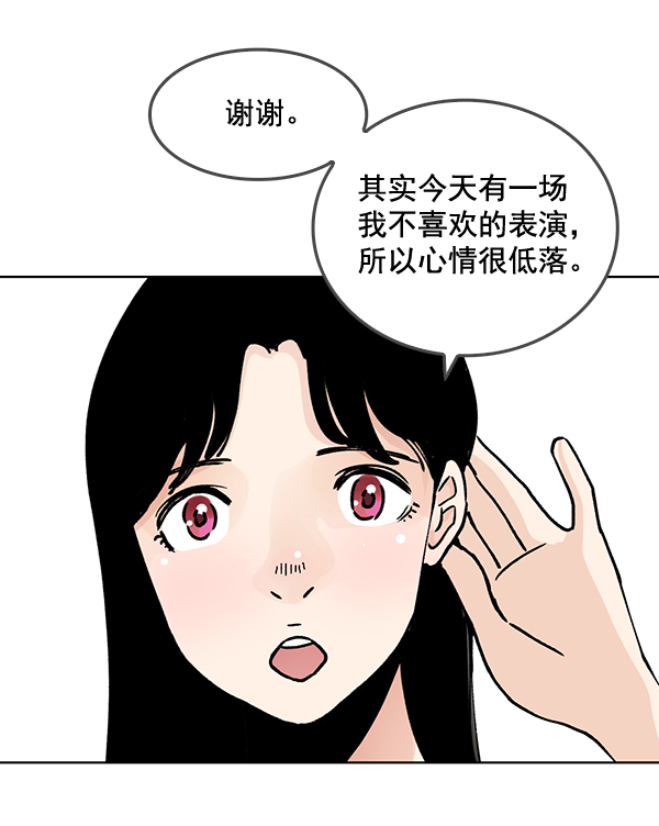 我要投資給劉備大人 - 第55話(1/2) - 7