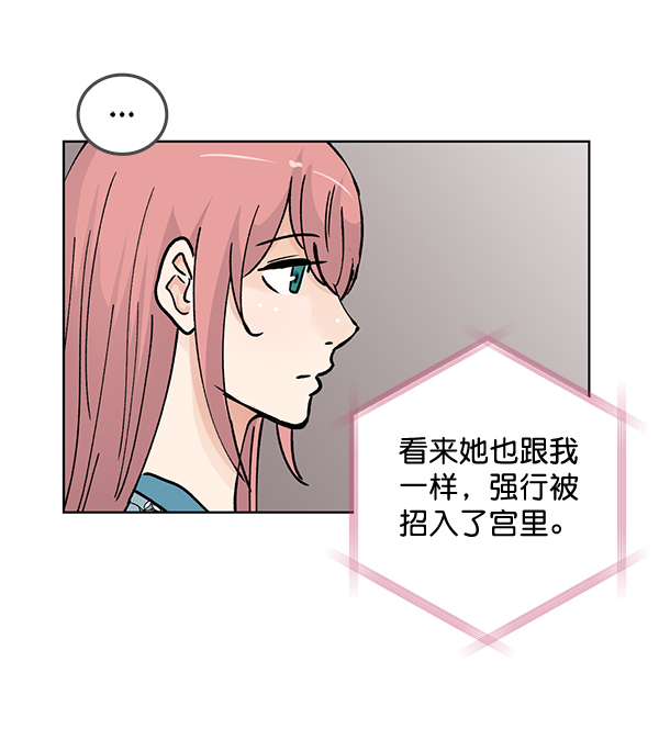 我要投資給劉備大人 - 第55話(1/2) - 6