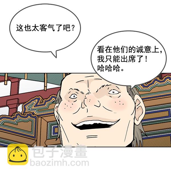 我要投資給劉備大人 - 第55話(1/2) - 8