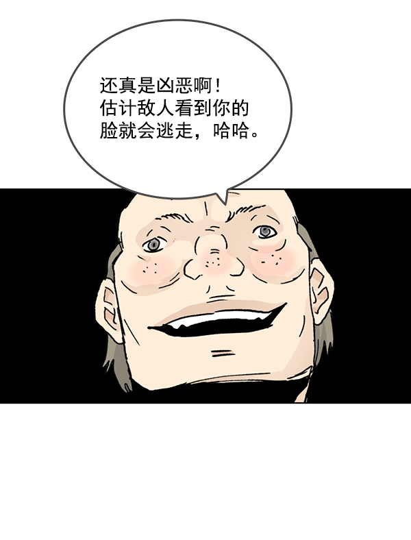 我要投資給劉備大人 - 第55話(2/2) - 2