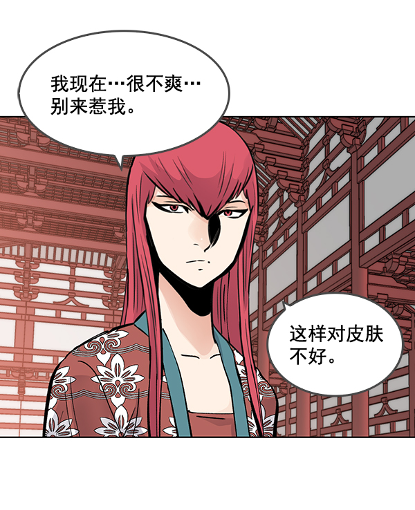 我要投資給劉備大人 - 第55話(2/2) - 1