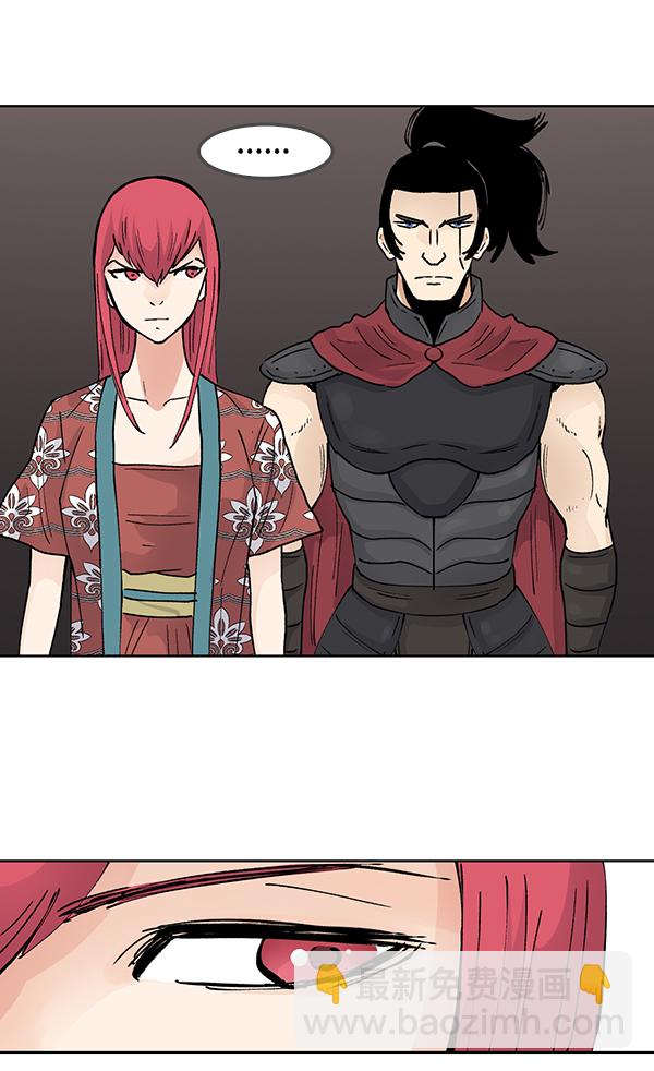 我要投資給劉備大人 - 第55話(2/2) - 3