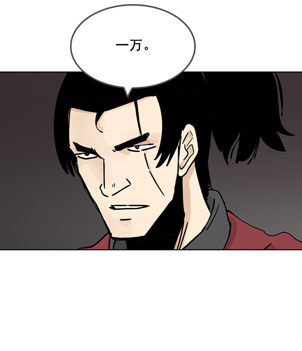 我要投資給劉備大人 - 第55話(2/2) - 3