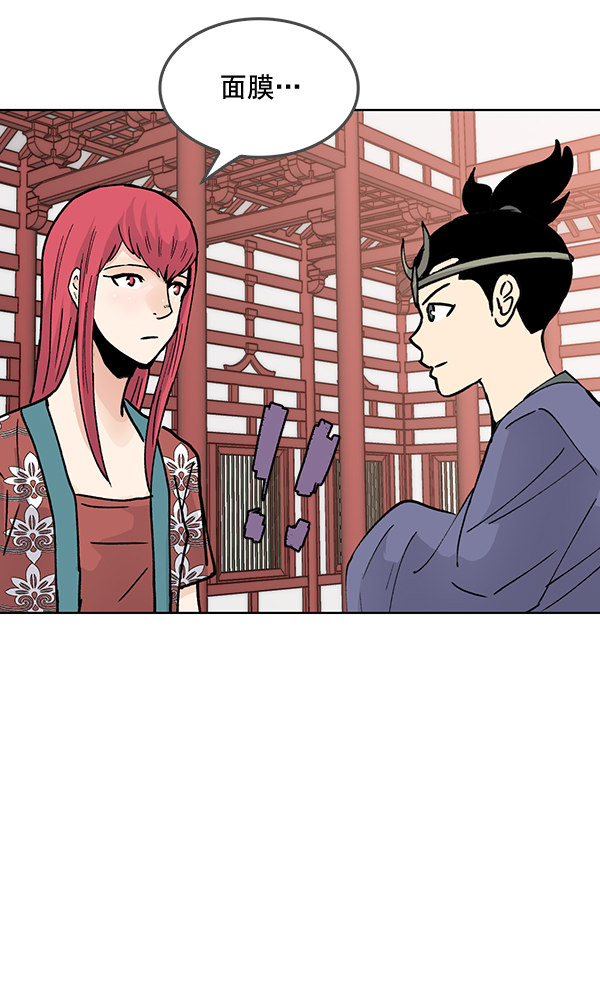 我要投資給劉備大人 - 第55話(2/2) - 3