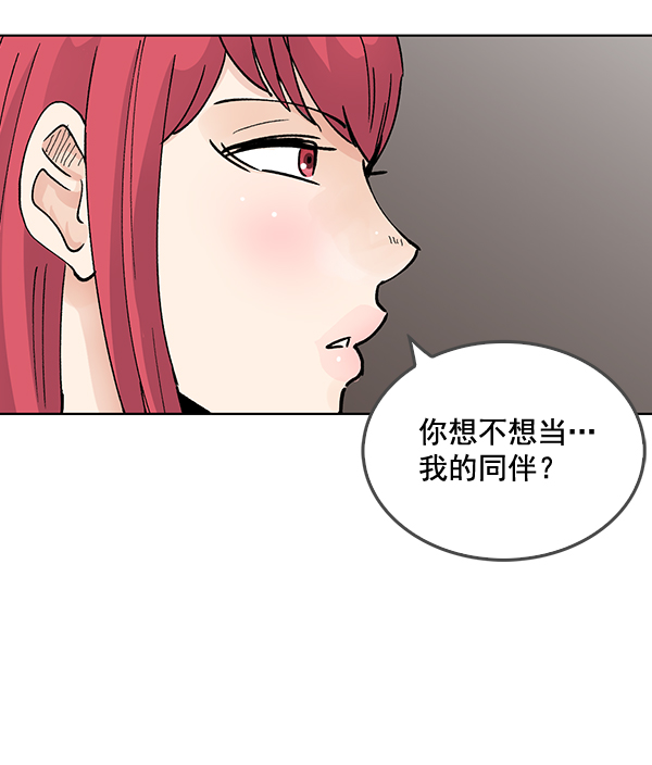 我要投資給劉備大人 - 第55話(2/2) - 4