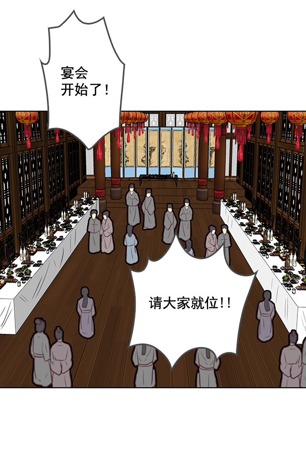 我要投資給劉備大人 - 第55話(2/2) - 6