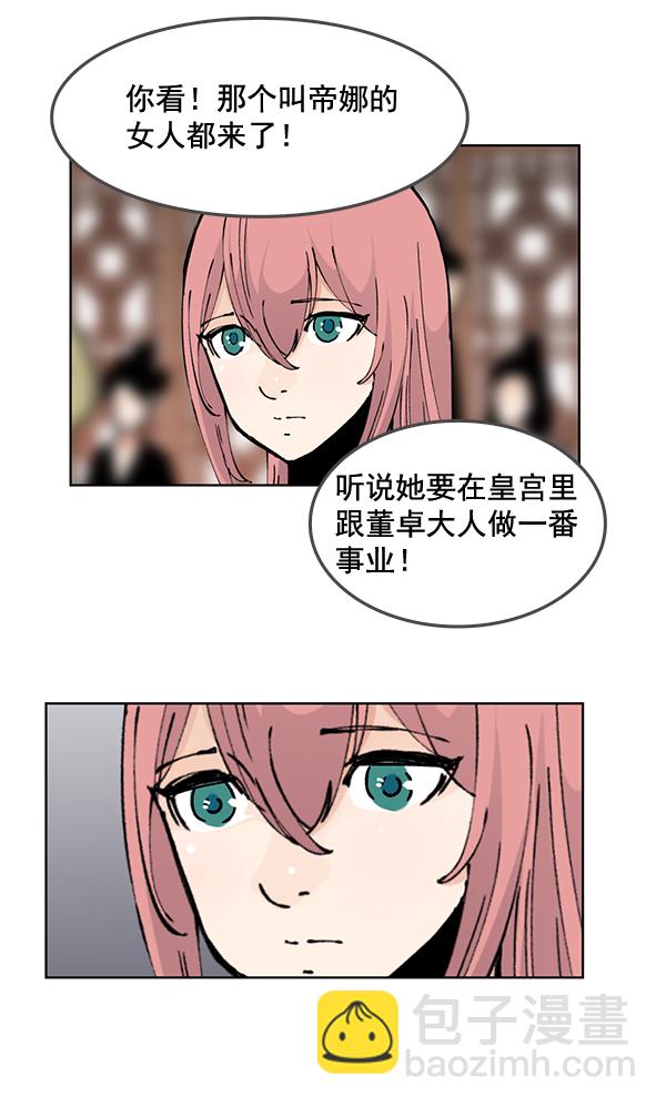 我要投資給劉備大人 - 第55話(2/2) - 2