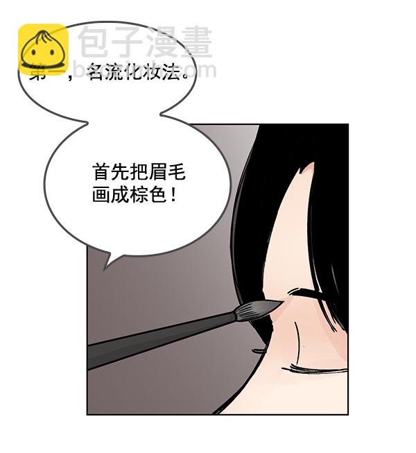 我要投資給劉備大人 - 第55話(1/2) - 1