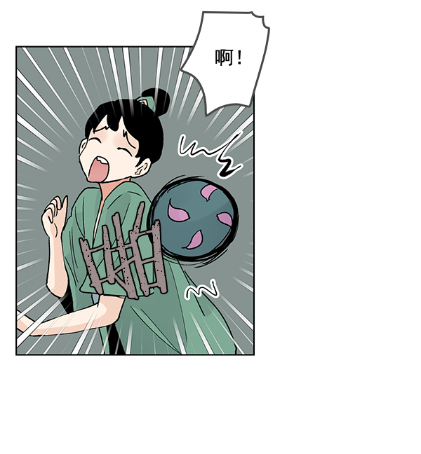 我要投資給劉備大人 - 第57話(1/2) - 3