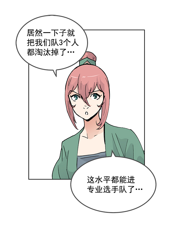 我要投資給劉備大人 - 第57話(1/2) - 5