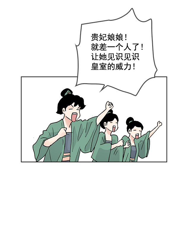 我要投資給劉備大人 - 第57話(1/2) - 7