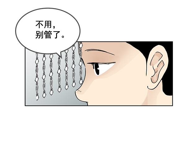 我要投資給劉備大人 - 第57話(1/2) - 3