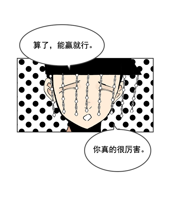 我要投資給劉備大人 - 第57話(1/2) - 5