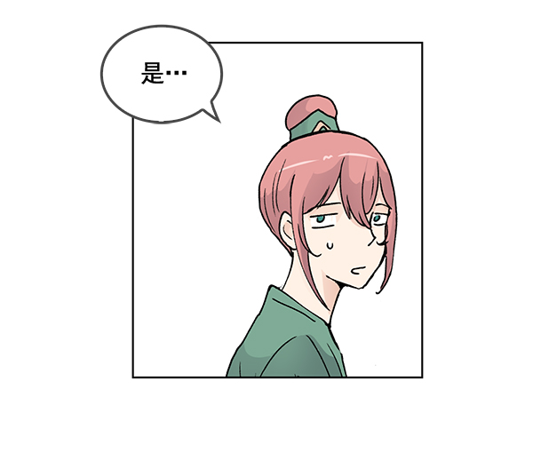 我要投資給劉備大人 - 第57話(1/2) - 2