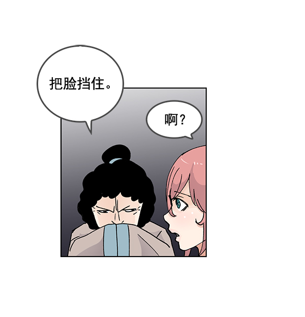 我要投資給劉備大人 - 第57話(2/2) - 6