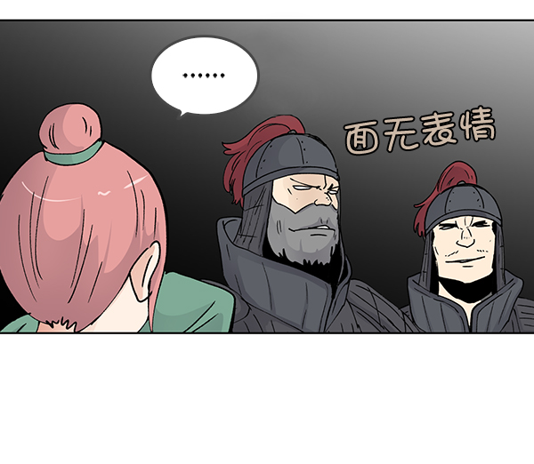 我要投資給劉備大人 - 第57話(2/2) - 3