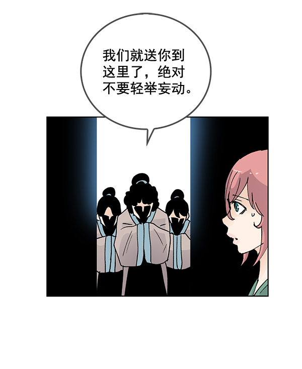 我要投資給劉備大人 - 第57話(2/2) - 1