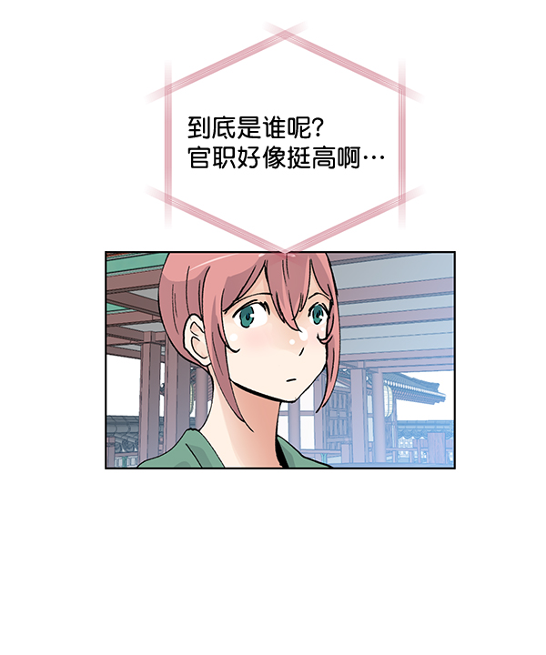 我要投資給劉備大人 - 第57話(2/2) - 2