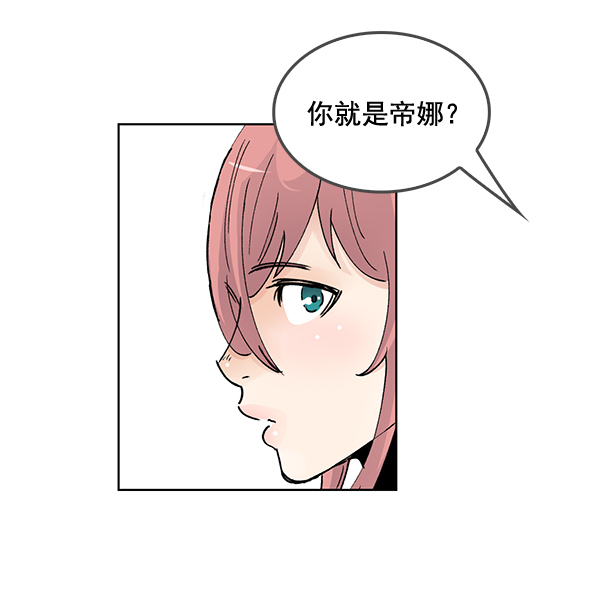 我要投資給劉備大人 - 第57話(2/2) - 3