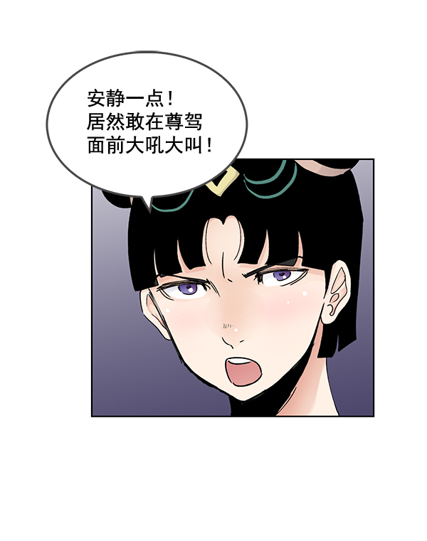 我要投資給劉備大人 - 第57話(2/2) - 6