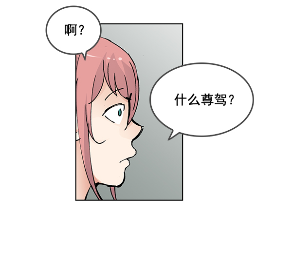 我要投資給劉備大人 - 第57話(2/2) - 1