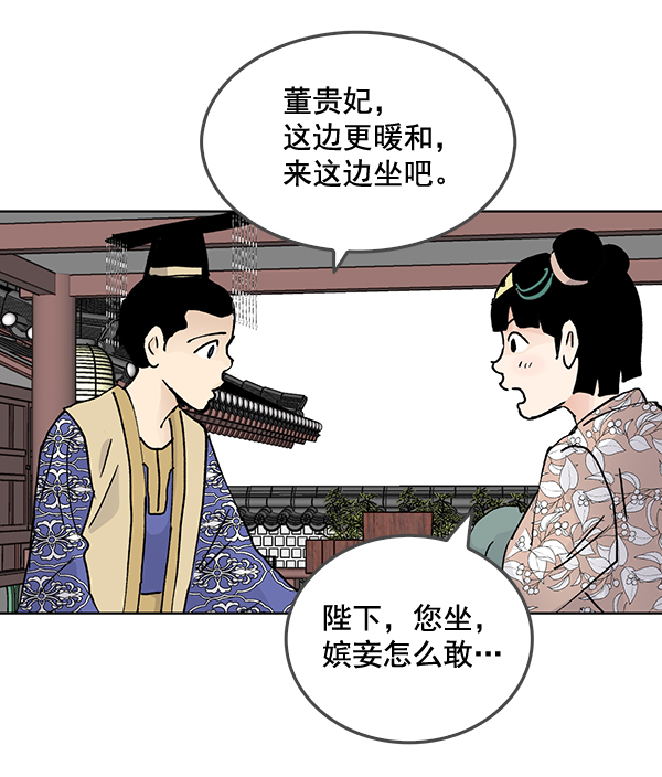 我要投資給劉備大人 - 第57話(2/2) - 2