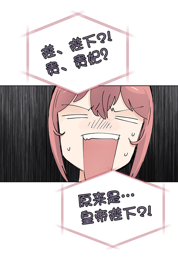 我要投資給劉備大人 - 第57話(2/2) - 3