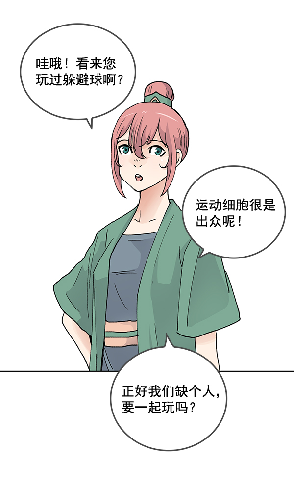 我要投資給劉備大人 - 第57話(1/2) - 7