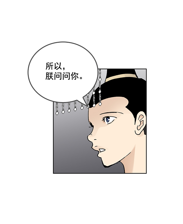 我要投資給劉備大人 - 第57話(2/2) - 6