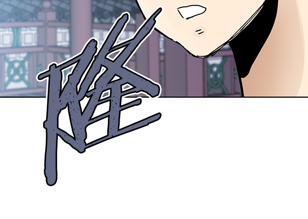 我要投資給劉備大人 - 第57話(2/2) - 1