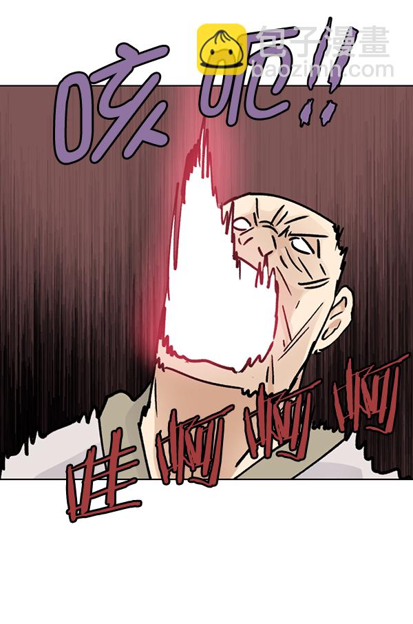 我要投資給劉備大人 - 第59話(1/2) - 2