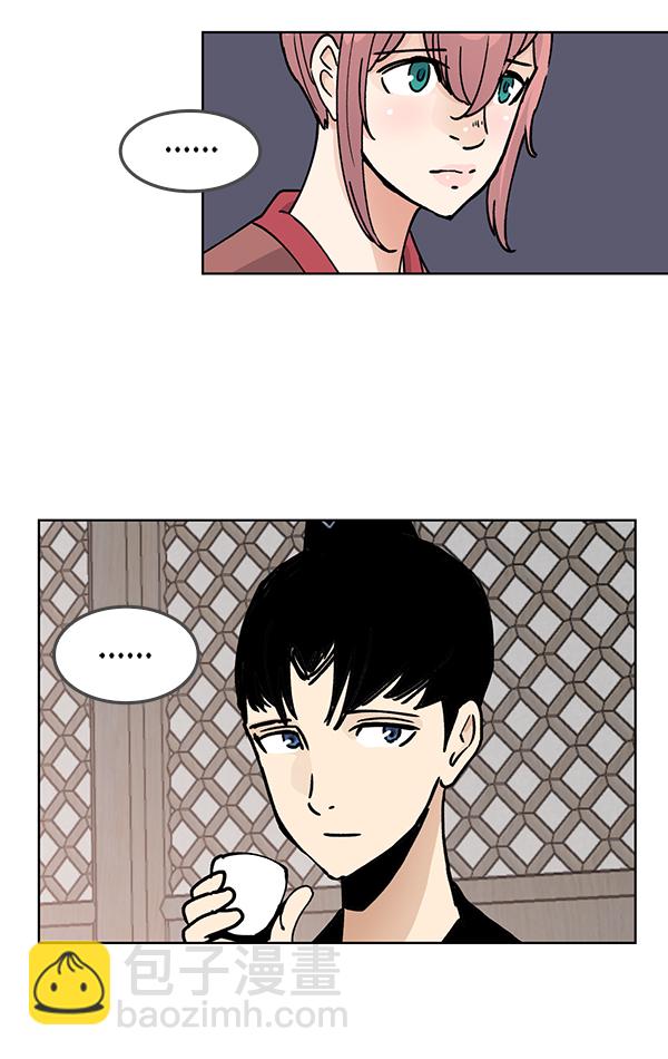 我要投資給劉備大人 - 第59話(1/2) - 4