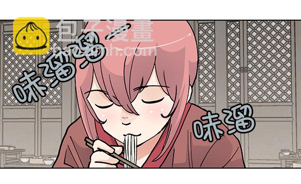 我要投資給劉備大人 - 第59話(1/2) - 3