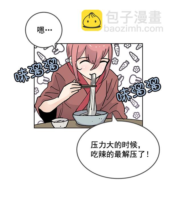 我要投資給劉備大人 - 第59話(1/2) - 5