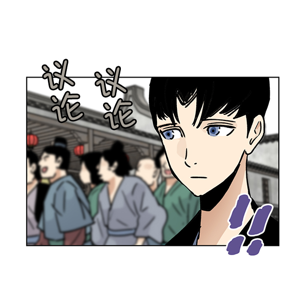 我要投資給劉備大人 - 第59話(2/2) - 1