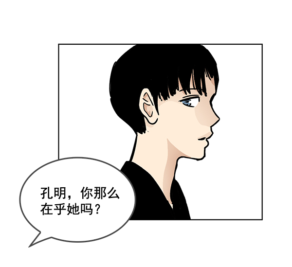 我要投資給劉備大人 - 第59話(2/2) - 6