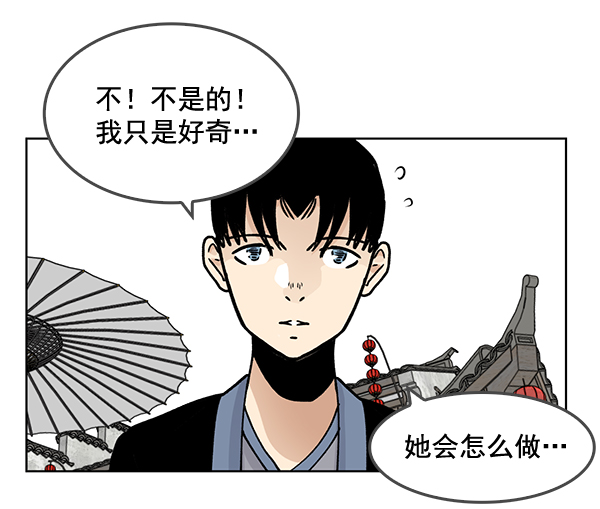 我要投資給劉備大人 - 第59話(2/2) - 1