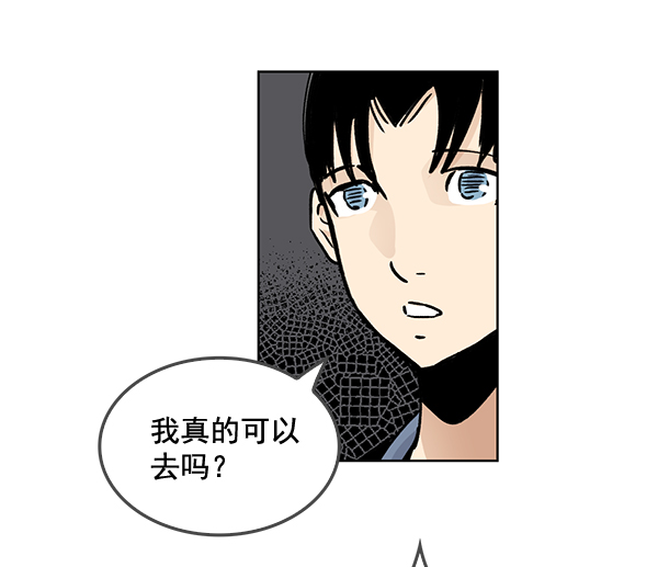 我要投資給劉備大人 - 第59話(2/2) - 3