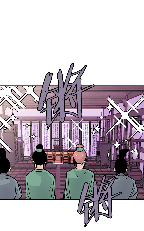 我要投資給劉備大人 - 第59話(2/2) - 6