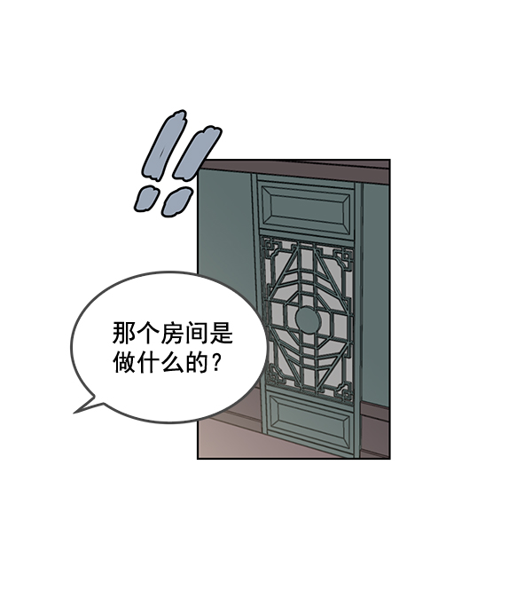 我要投資給劉備大人 - 第59話(2/2) - 4