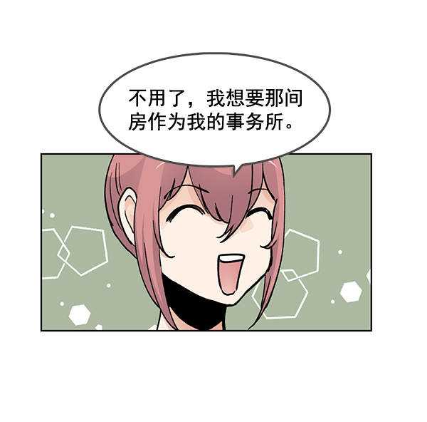 我要投資給劉備大人 - 第59話(2/2) - 6