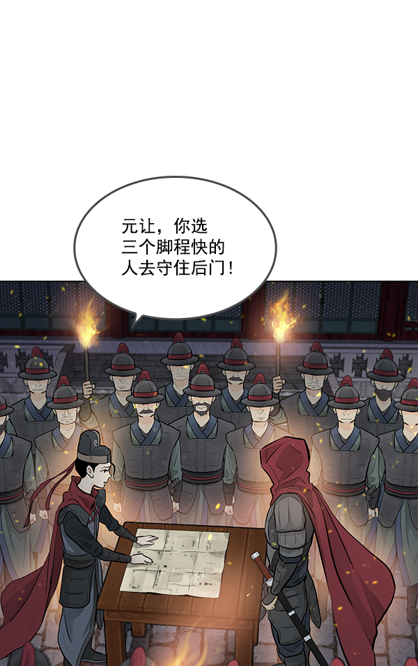 我要投資給劉備大人 - 第7話(1/2) - 8