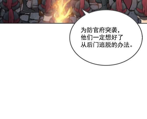 我要投資給劉備大人 - 第7話(1/2) - 1