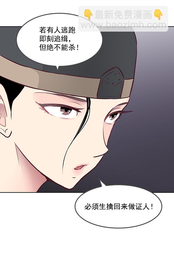 我要投資給劉備大人 - 第7話(1/2) - 2