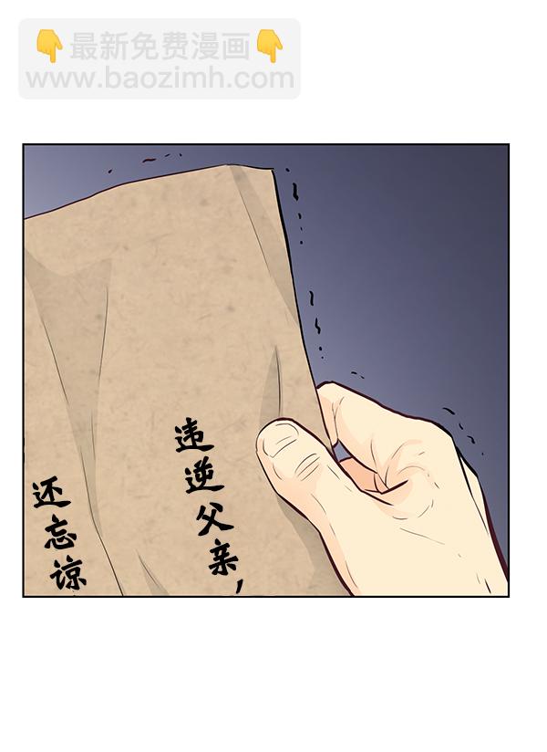 我要投資給劉備大人 - 第7話(1/2) - 2