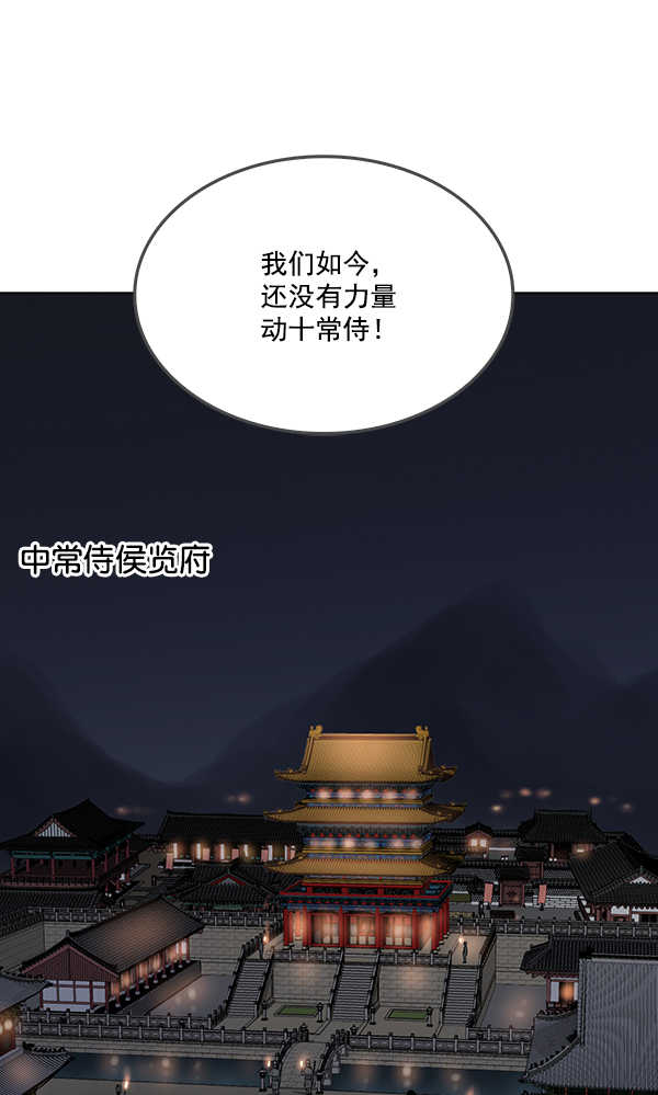 我要投資給劉備大人 - 第7話(1/2) - 8